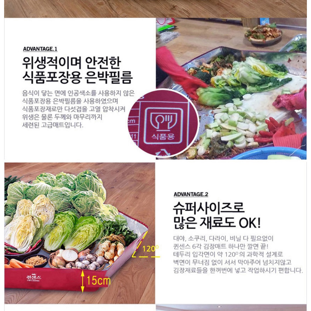 사각 김장용 매트 중형 대용량 배추 절임통 김장 절임 매트 - 상세 이미지 4
