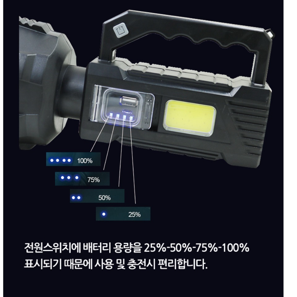 충전용 후레쉬 초강력 후레쉬 무선 작업등 고성능 후레쉬 충전식 투광기 - 상세 이미지 4