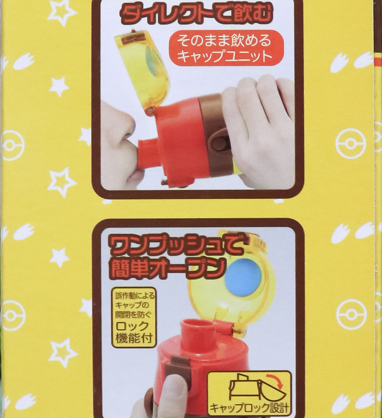 스케이터 포켓몬스터 원푸쉬 보냉 스테인리스 보틀 470ml - 하카타몰
