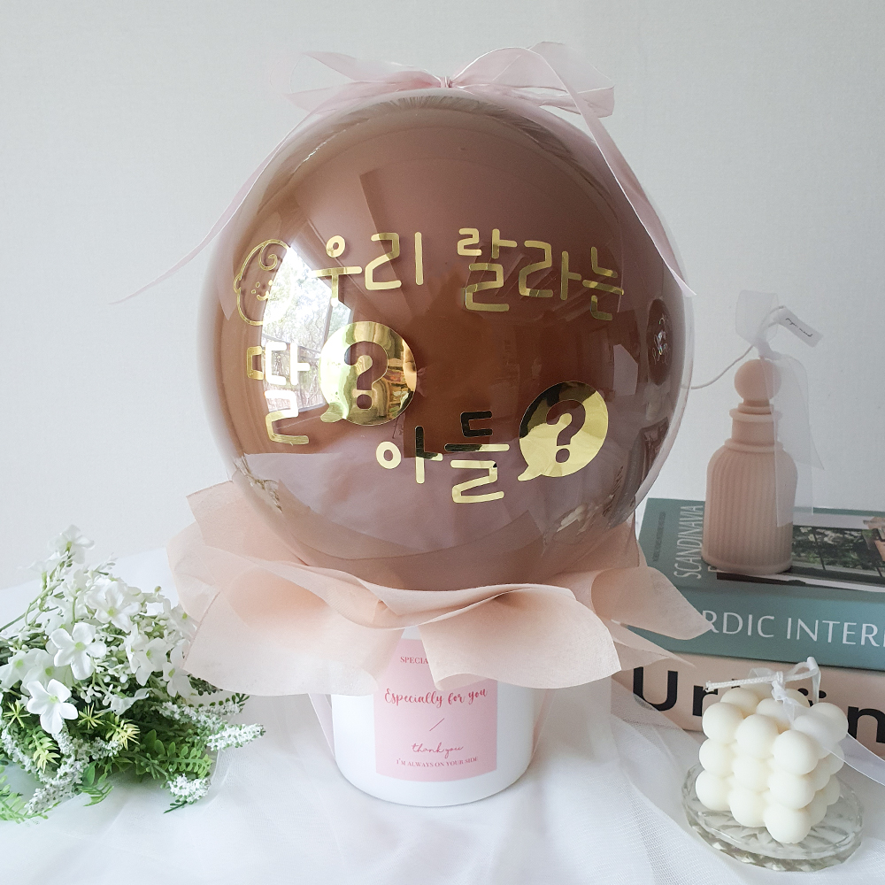 젠더리빌 풍선 팝핀벌룬 성별공개 파티 임밍아웃 베이비샤워 남아 미니버블 디자인1 포트형 - 상세 이미지 4