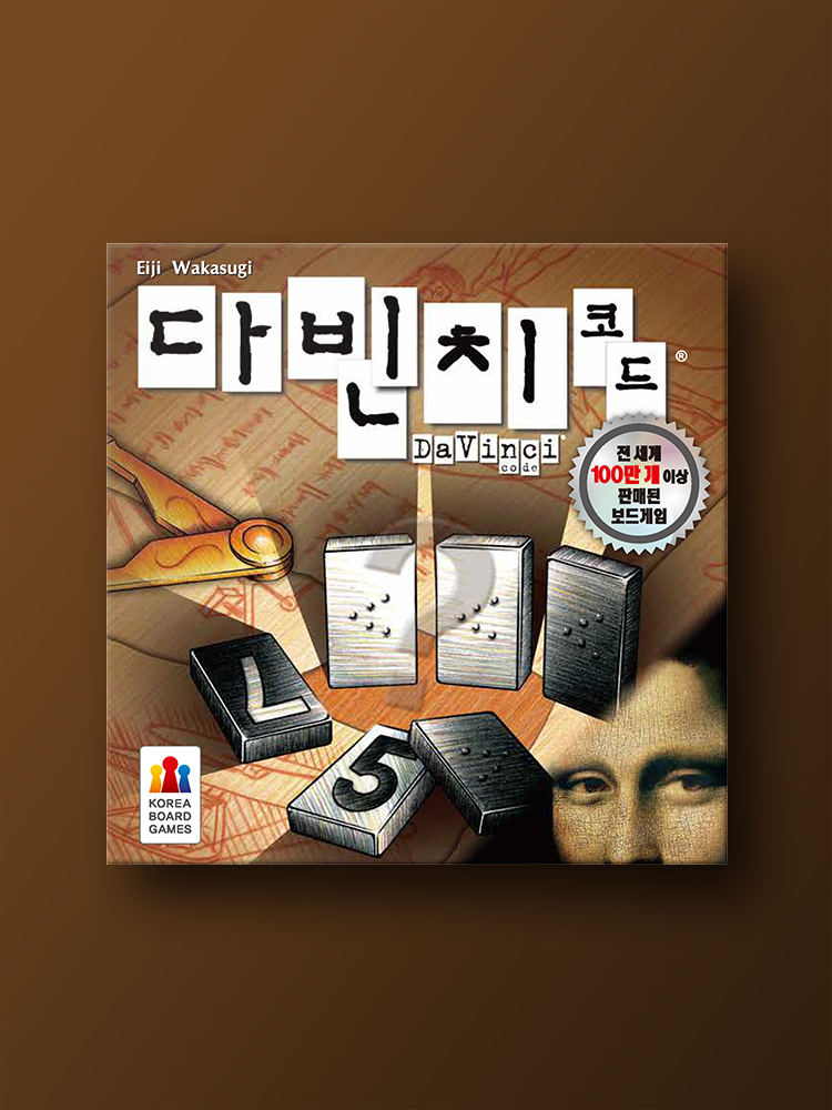다빈치 코드 보드게임 제품 이미지