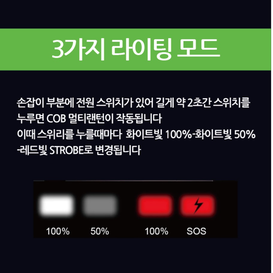 충전용 후레쉬 초강력 후레쉬 무선 작업등 고성능 후레쉬 충전식 투광기 - 상세 이미지 5