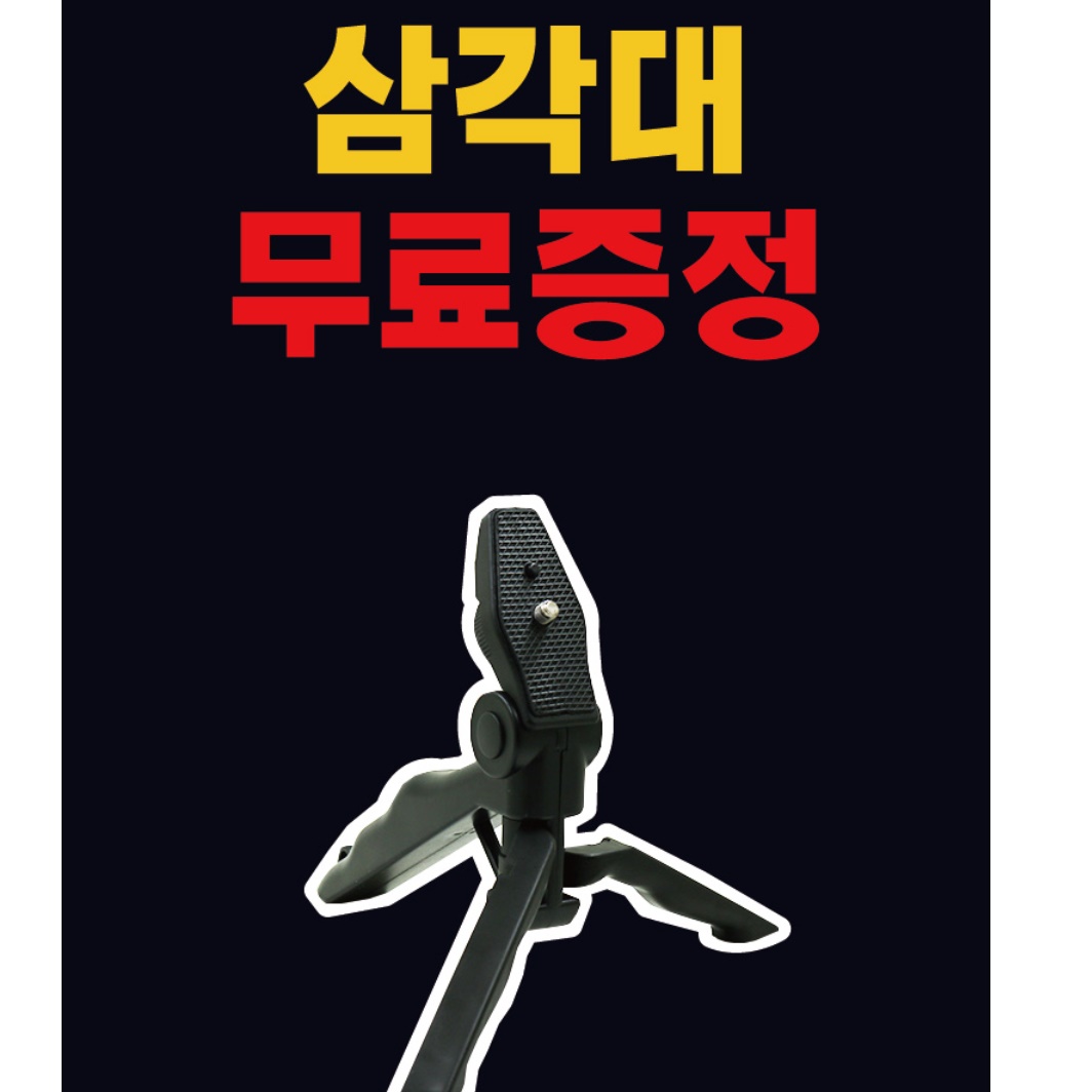 충전용 후레쉬 초강력 후레쉬 무선 작업등 고성능 후레쉬 충전식 투광기 - 상세 이미지 3