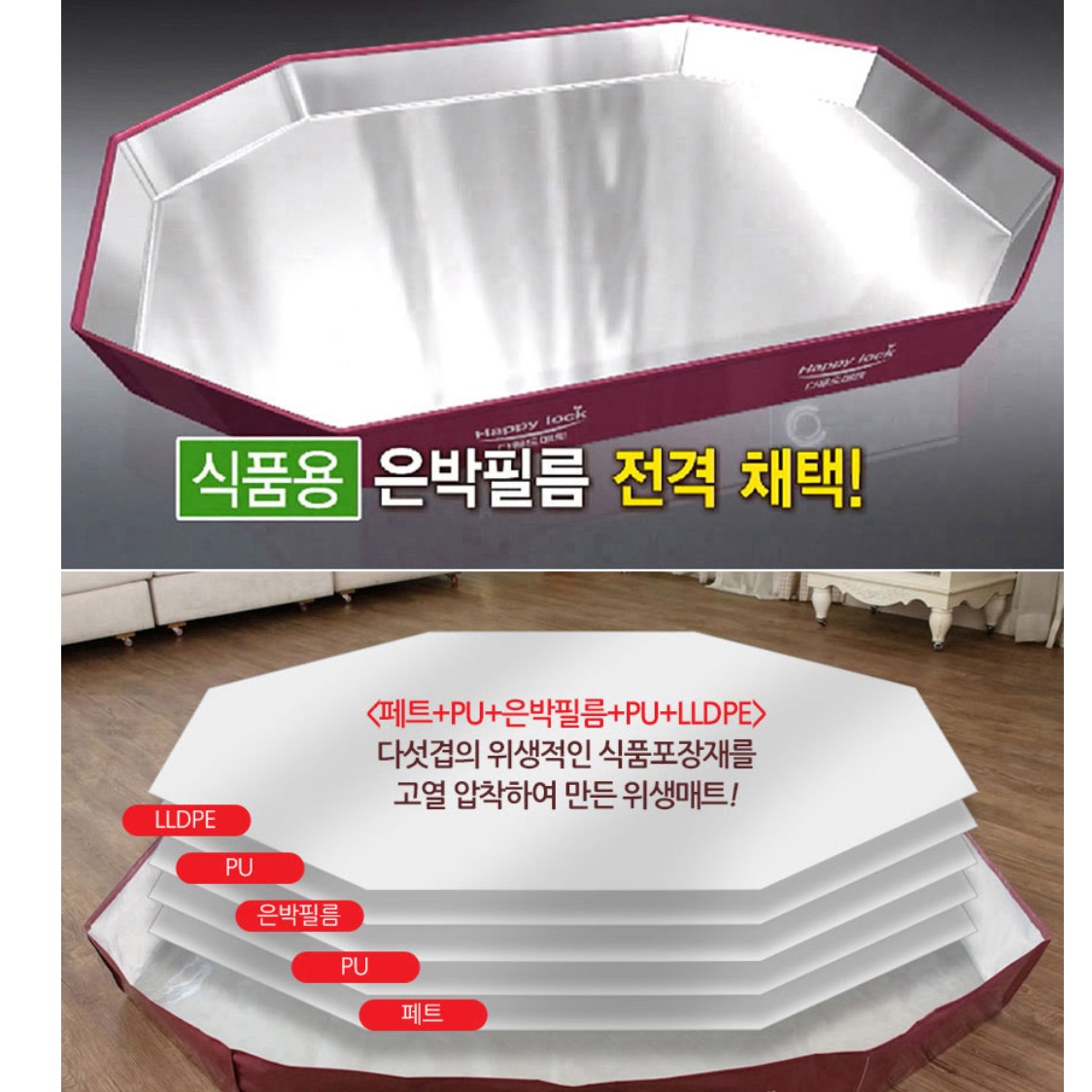 사각 김장용 매트 중형 대용량 배추 절임통 김장 절임 매트 - 상세 이미지 5