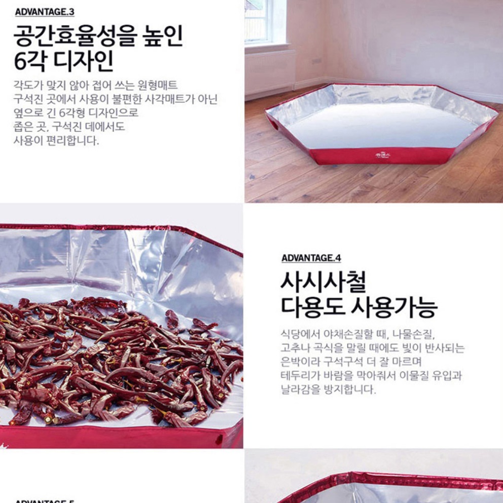 사각 김장용 매트 중형 대용량 배추 절임통 김장 절임 매트 - 상세 이미지 3
