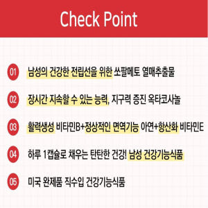 대용량 프리미엄 쏘팔메토 컴플렉스 90캡슐 3개월분 맛있게 먹은 솔직 후기 - 상품 이미지 2