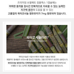 대용량 프리미엄 쏘팔메토 컴플렉스 90캡슐 3개월분 맛있게 먹은 솔직 후기 - 상품 이미지 4