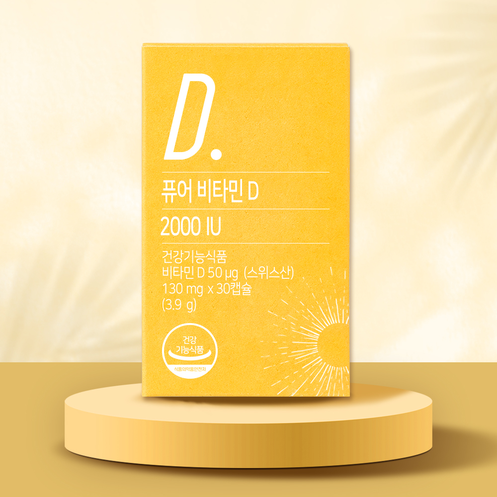 뉴트리모어 퓨어 비타민 D3 1000IU(30캡슐) 임신준비 임산부 수유부 - 상세 이미지 2