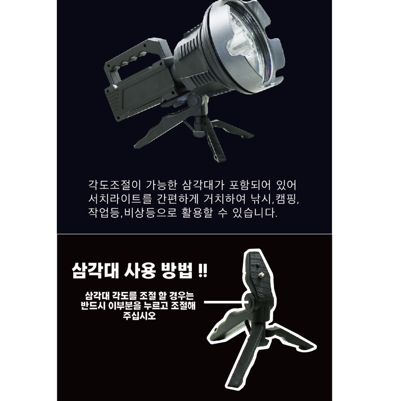 충전용 후레쉬 초강력 후레쉬 무선 작업등 고성능 후레쉬 충전식 투광기 - 상세 이미지 2