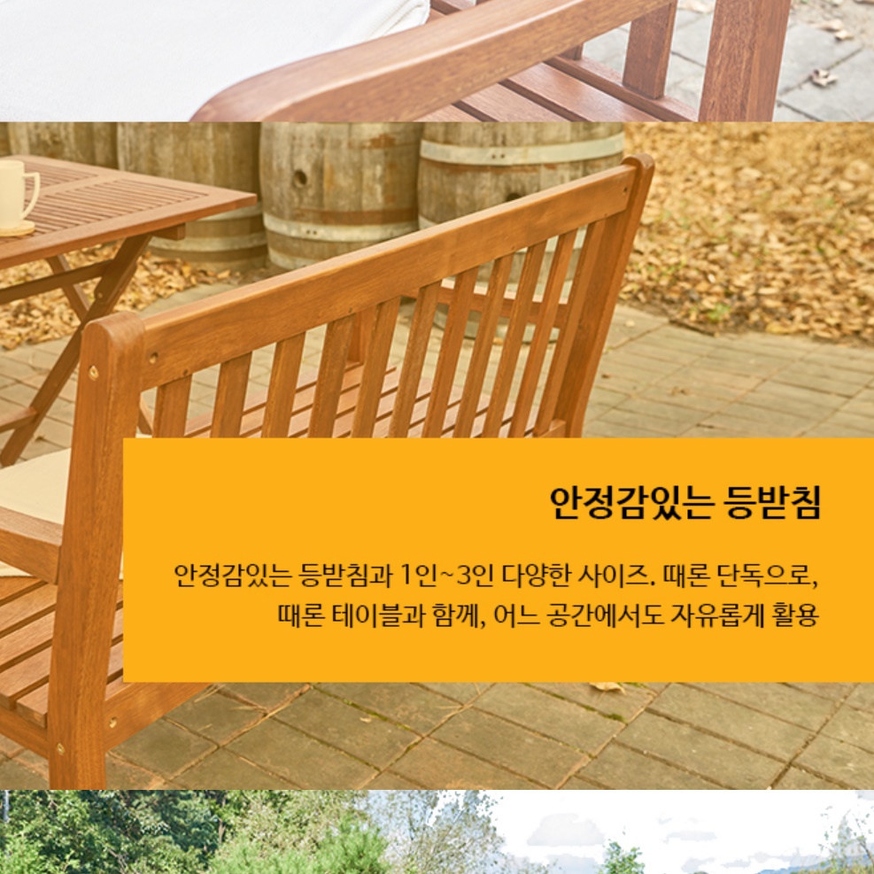 정원용 벤치 야외용 장의자 전원주택 벤치 조경의자