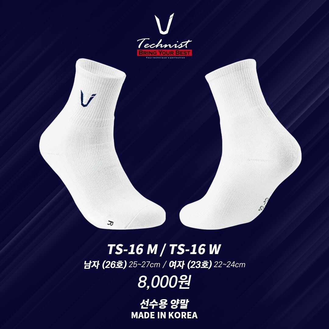 테크니스트 TS-16M 남성 스포츠양말 배드민턴양말 탁구 스쿼시 테니스양말 - 상품 이미지
