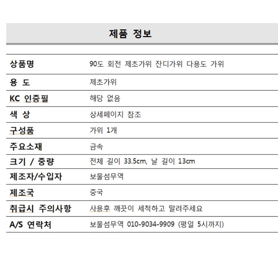 잔디 깍는 가위 잔듸 깍기 가위 벌초 벌초용 원에용 가위 - 상세 이미지 2