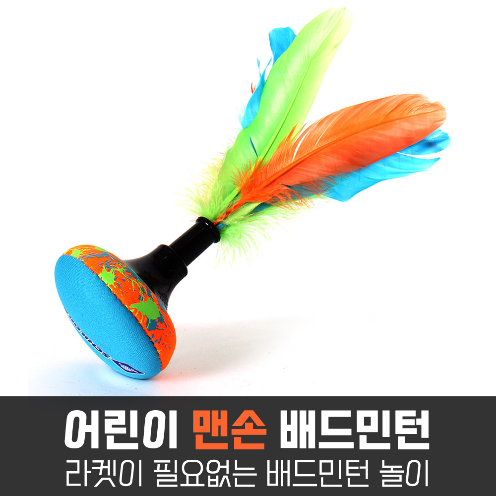 맨손 배드민턴 어린이 던지기놀이 야외놀이 장난감 캠핑장놀거리 - 상품 이미지