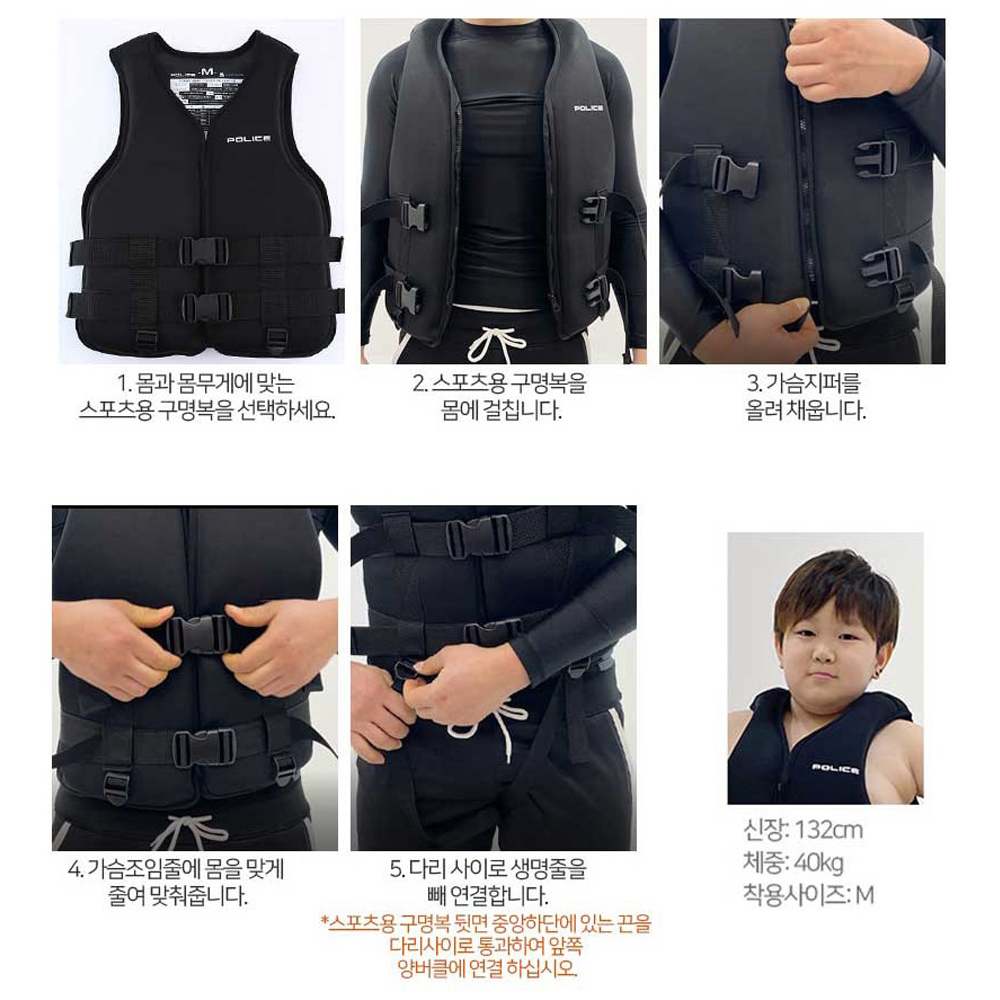 초등 구명조끼 주니어 초등학생 어린이 키즈 아동 이미지 7