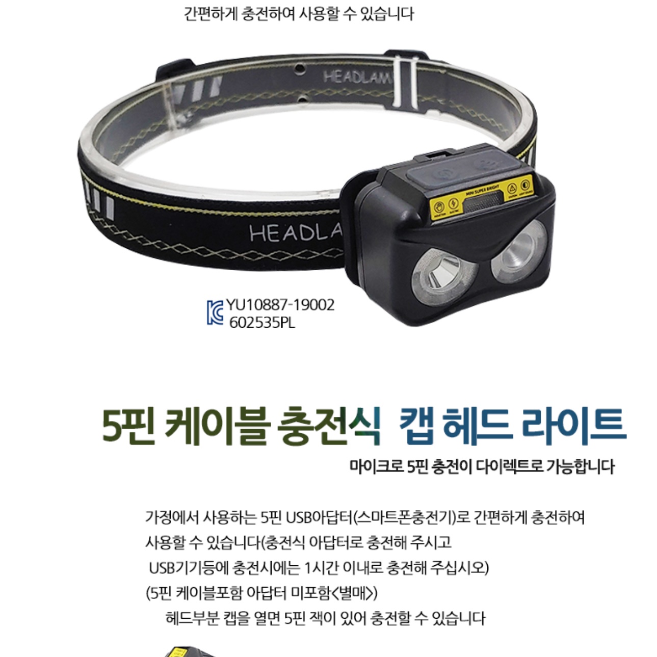 등산용 헤드랜턴 낚시용 머리에 쓰는 랜턴 밴드형 헤드라이트 - 상세 이미지 3