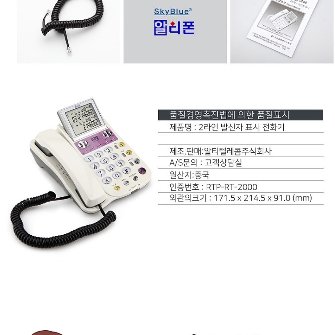 사무실 전화 사무실용 전화기 발신번호 전화기 2회선 전화기 - 상세 이미지 2