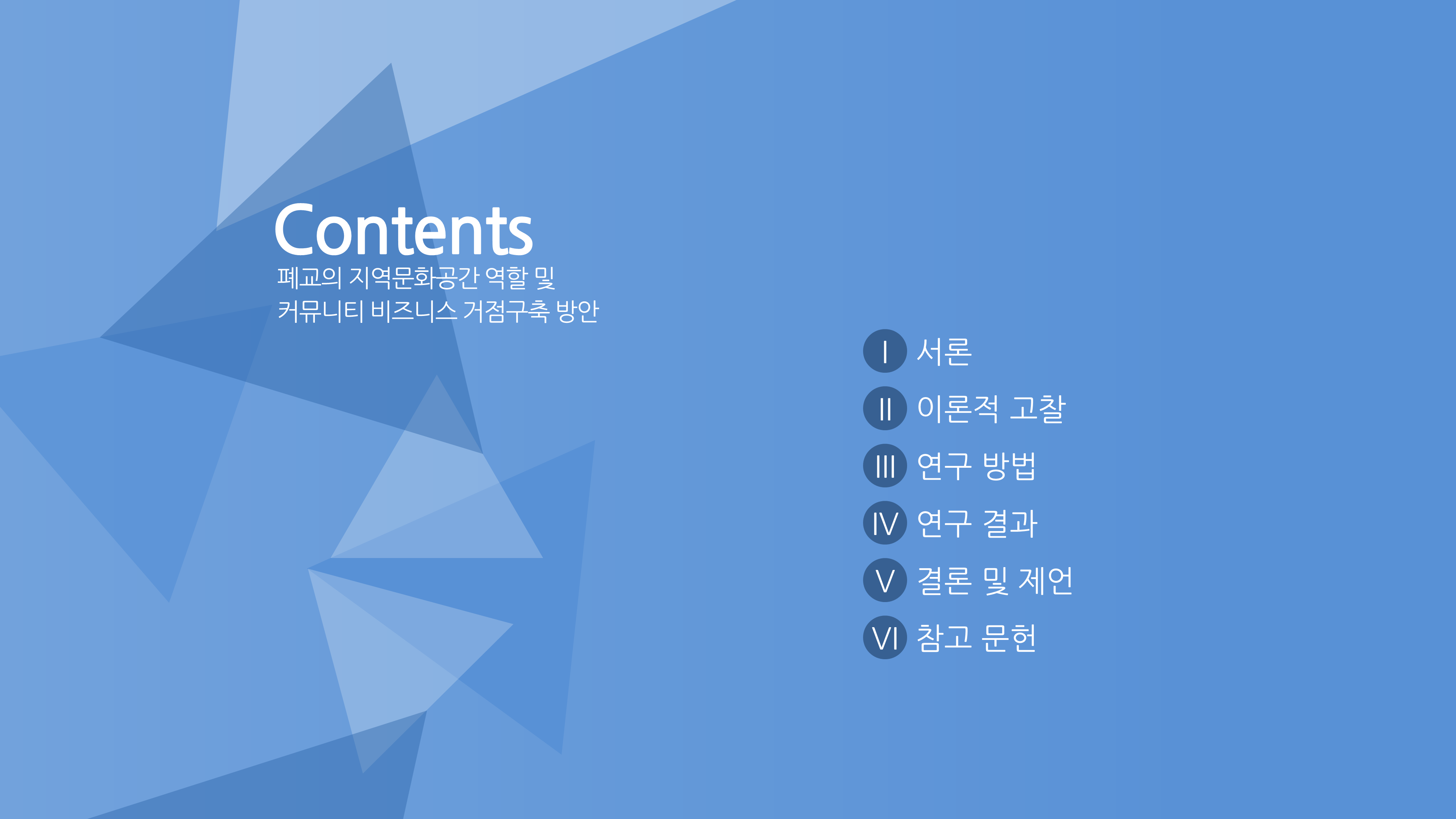 592 비즈니스 제안서 발표 논문 발표 프로포절 양식 논문계획서 깔끔한 ppt 템플릿 - 상세 이미지 2