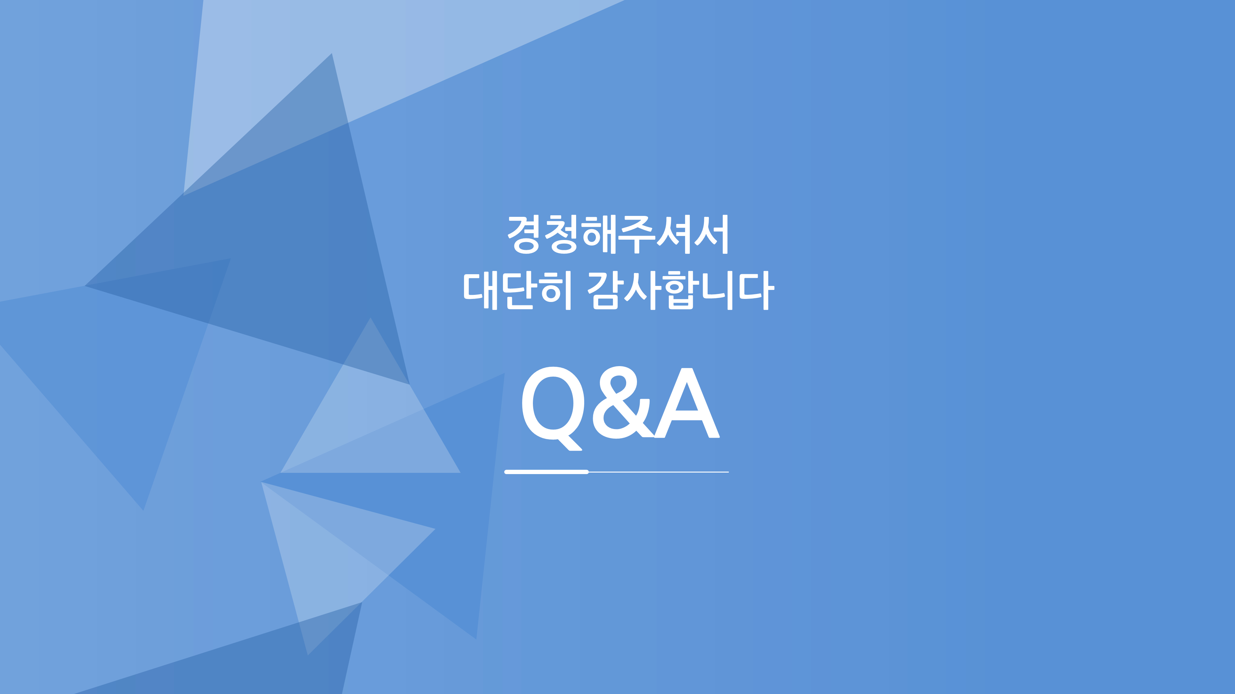 592 비즈니스 제안서 발표 논문 발표 프로포절 양식 논문계획서 깔끔한 ppt 템플릿 - 상세 이미지 5