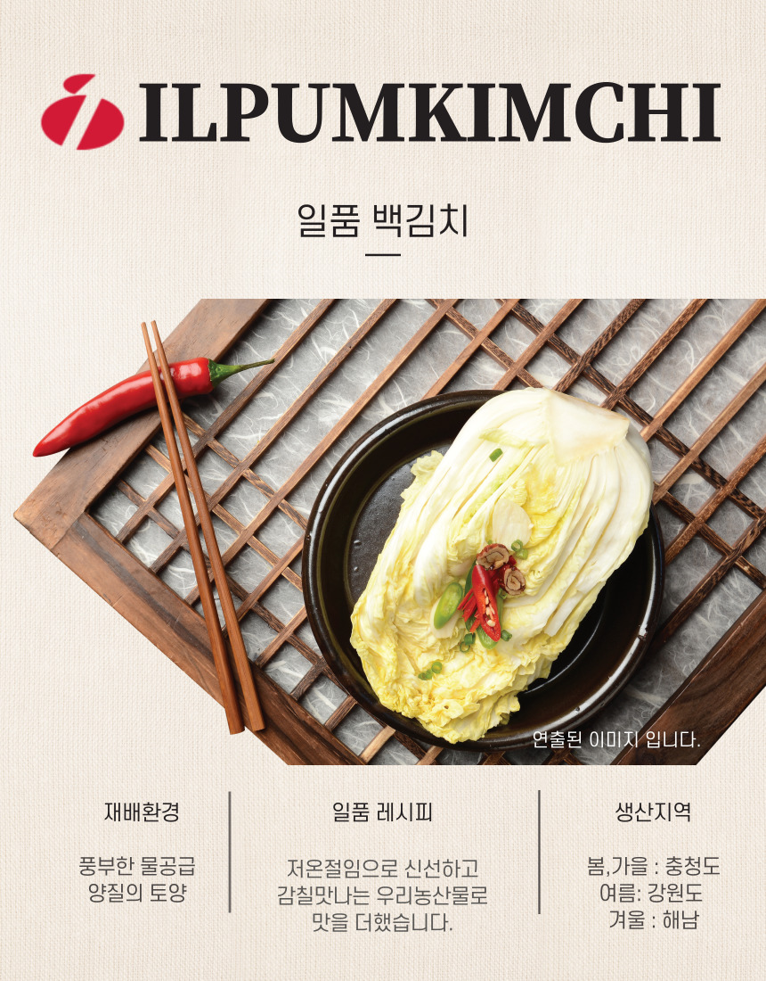 일품 백김치 1Kg (소포장) 국내산 100% 농산물 - 상세 이미지 2