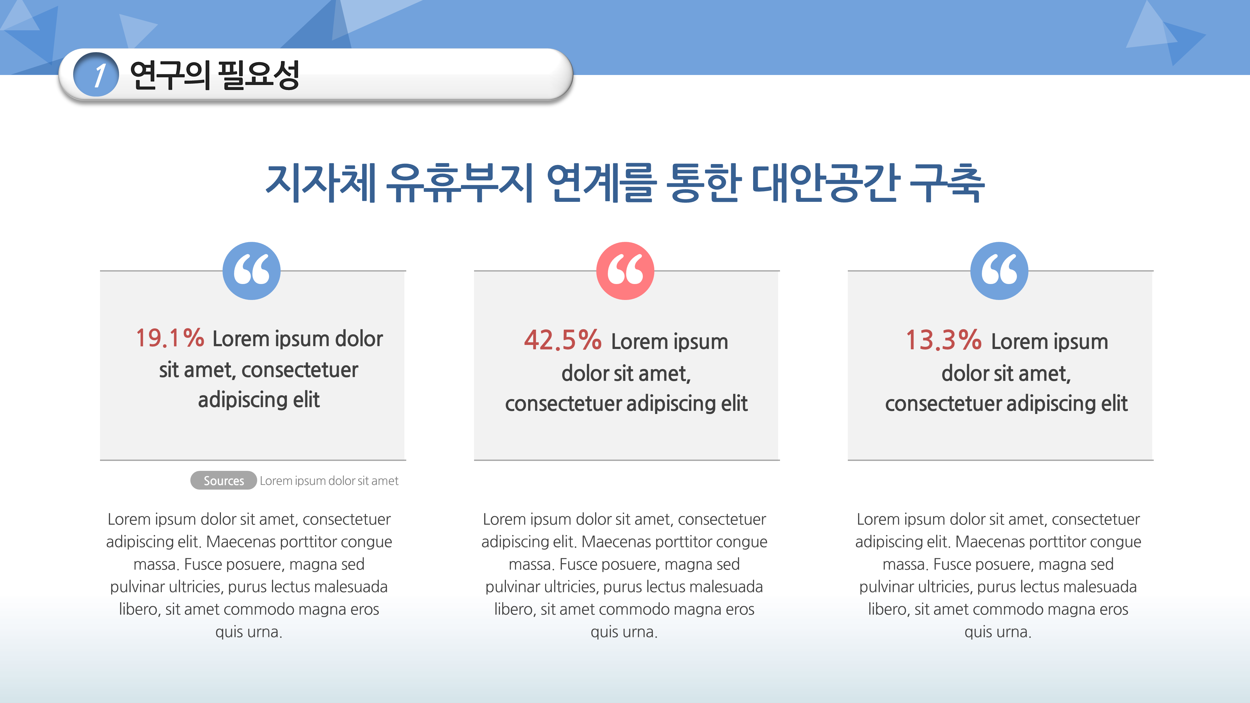 592 비즈니스 제안서 발표 논문 발표 프로포절 양식 논문계획서 깔끔한 ppt 템플릿 - 상세 이미지 4