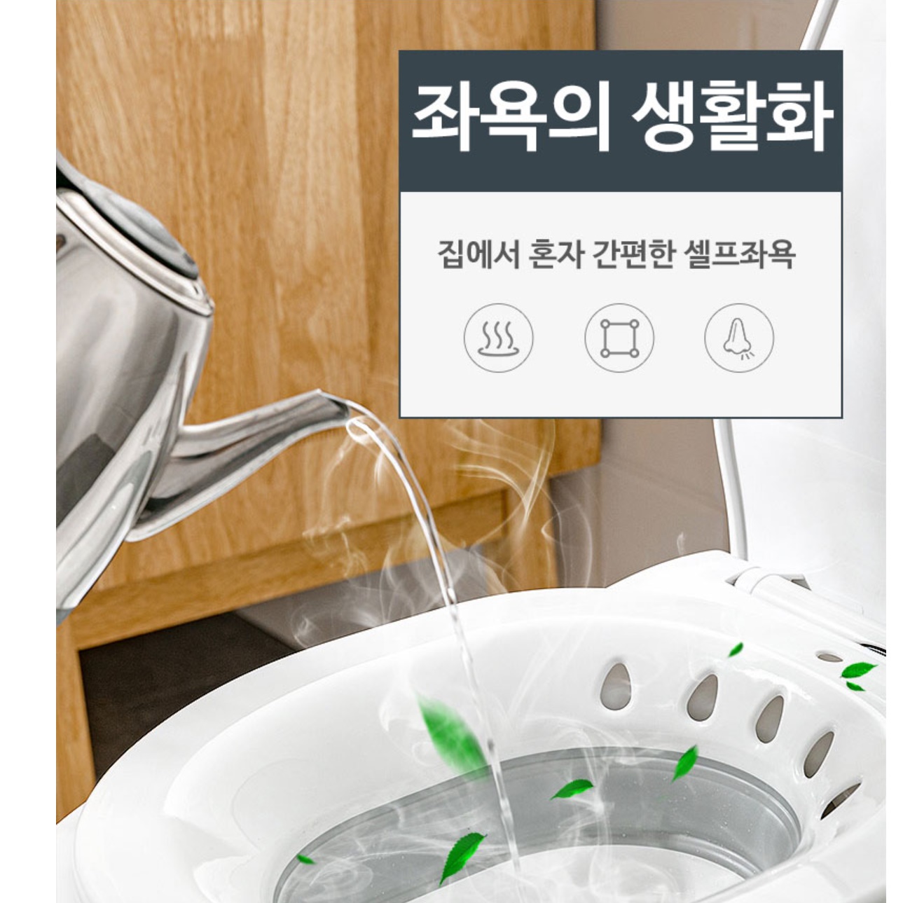 접이식 임산부 대야 좌욕기 집에서 좌욕 비데용 여성 산후 좌훈기 이미지 8
