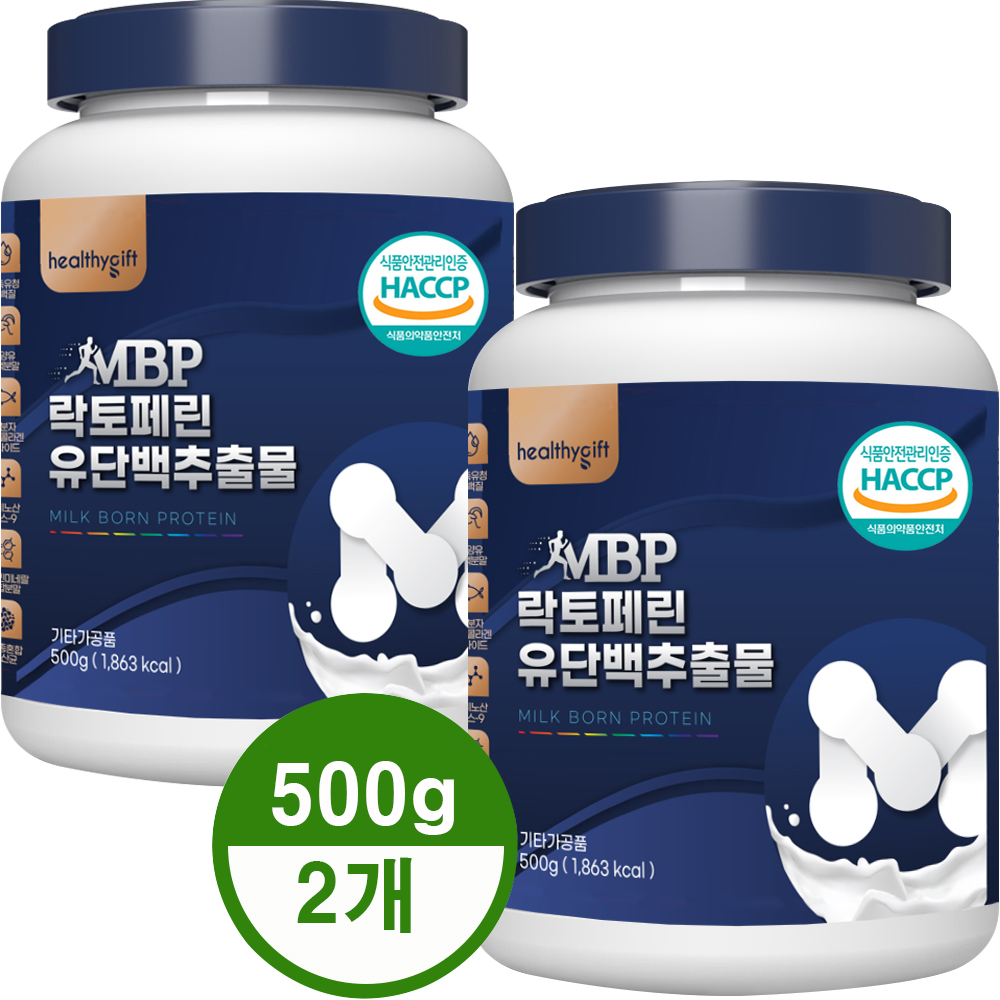 mbp 유단백 추출물 정 분말 락토페린 함유 엠비피 식약처 HACCP 가루 선물 세트 이미지 7
