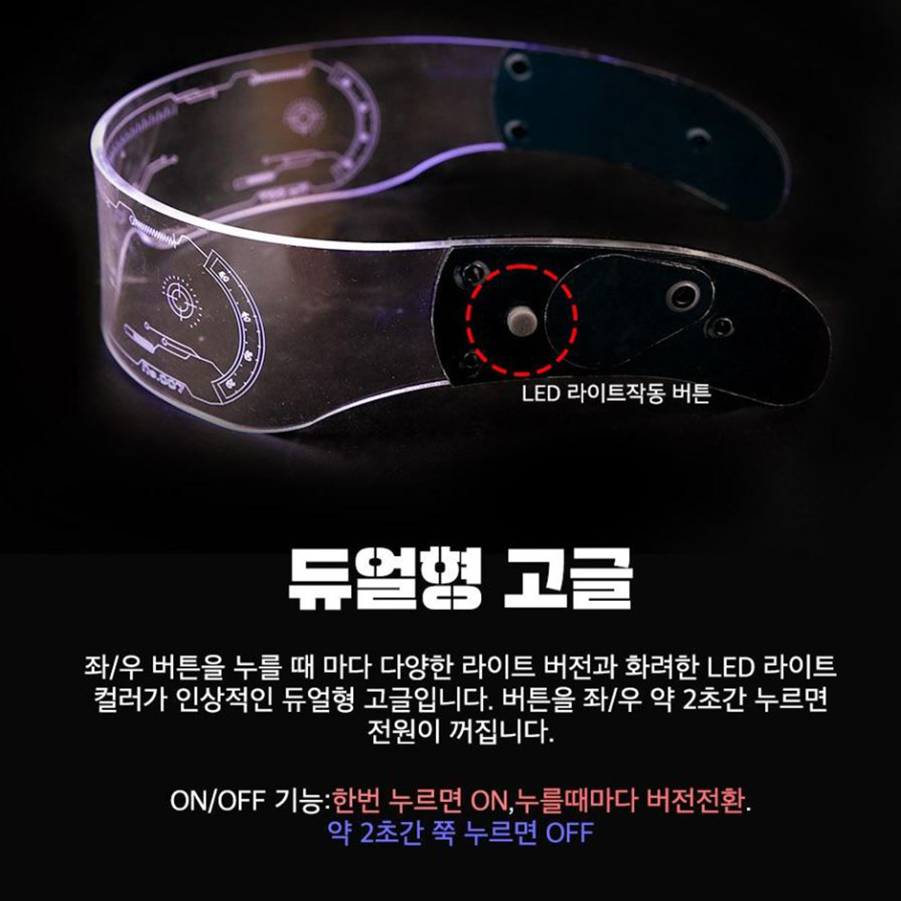 특이한 외계인 선글라스 자동 변환 led 라이트 고글 - 상세 이미지 3