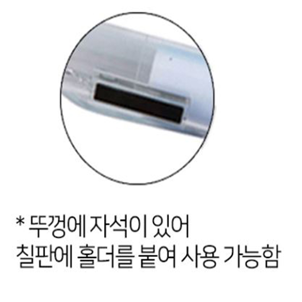 하고로모 사프식 분필홀더 칠판부착 자석뚜껑 케이스 - 상세 이미지 3