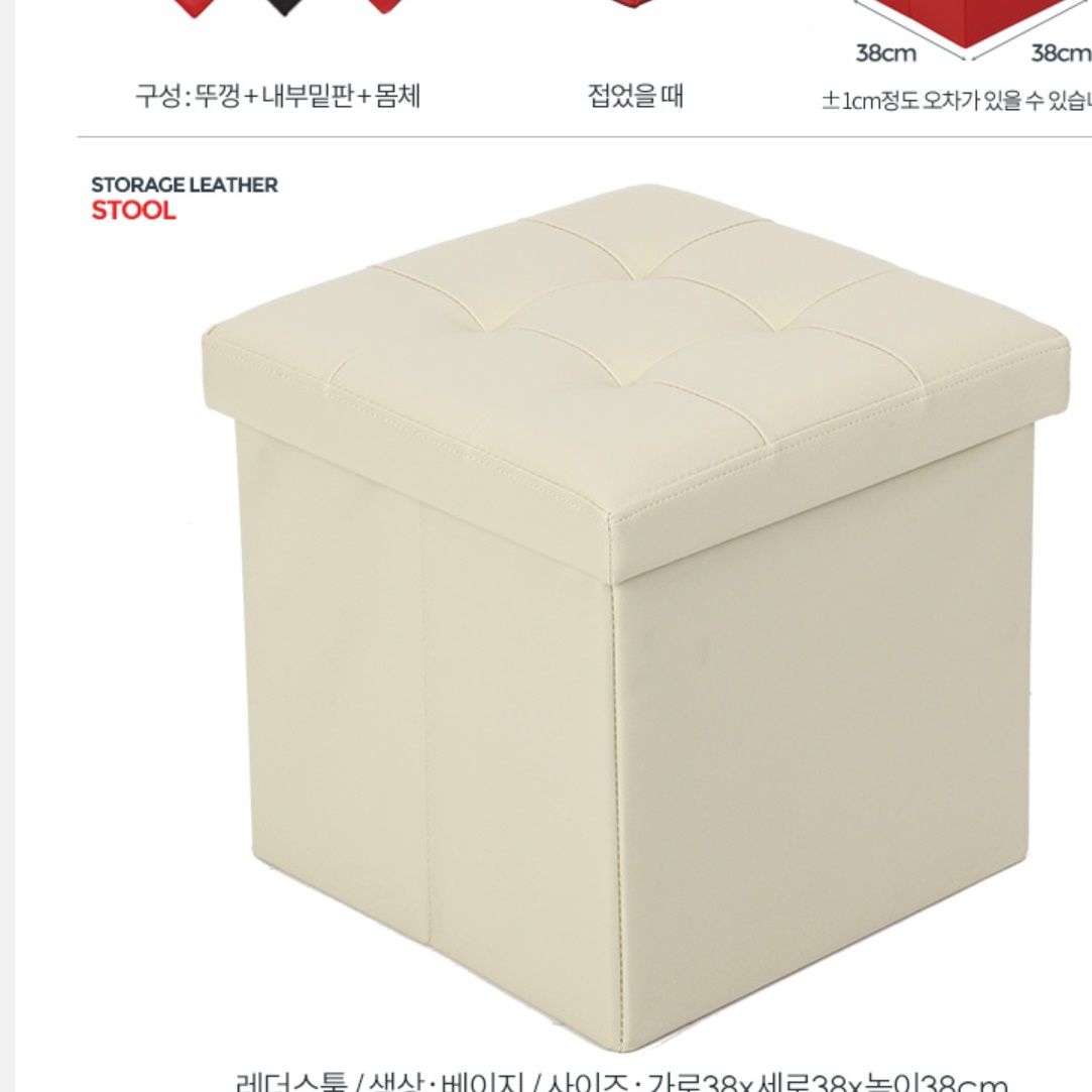 사각 수납 수납형 쿠션 스툴 낮은 의자 쇼파 발받침 소파 작은의자 침대 현관 스툴 박스 - 상세 이미지 2