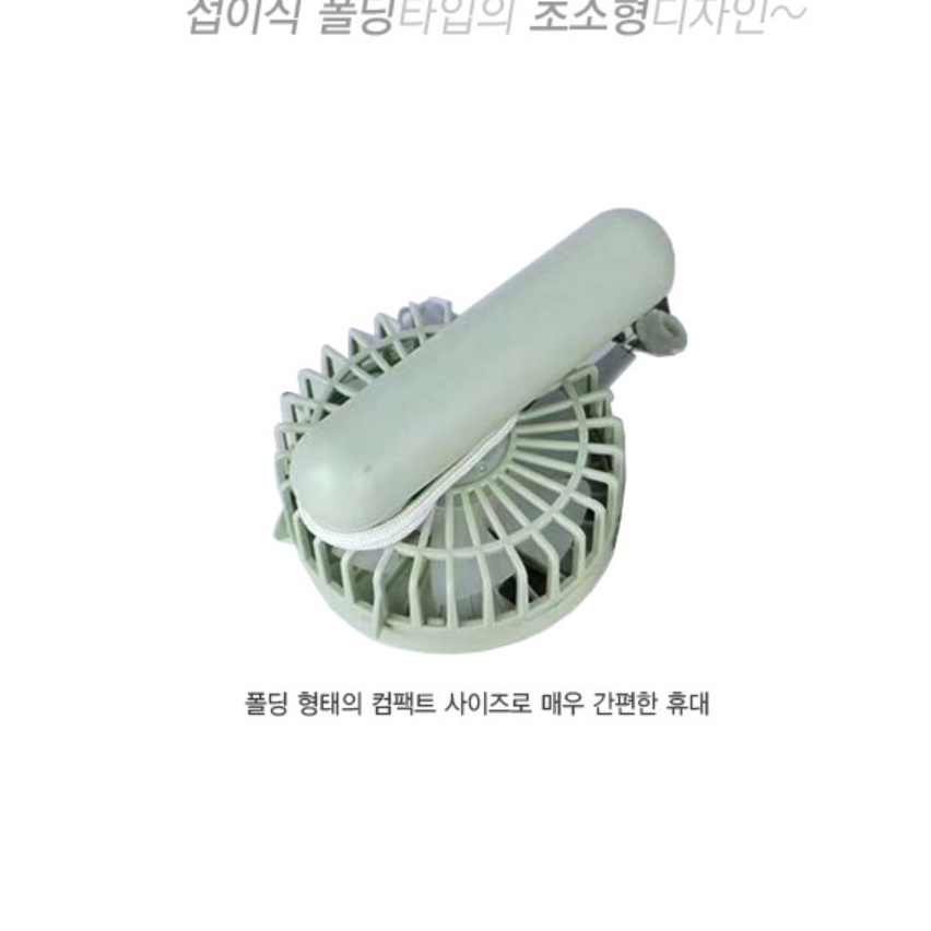 가벼운 어린이 선풍기 충전용 차박용 초소형 선풍기 낚시 초미니선풍기 - 상세 이미지 5