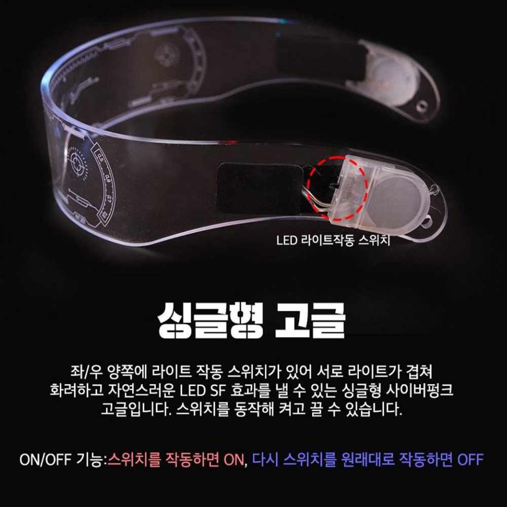 특이한 외계인 선글라스 자동 변환 led 라이트 고글 - 상세 이미지 2