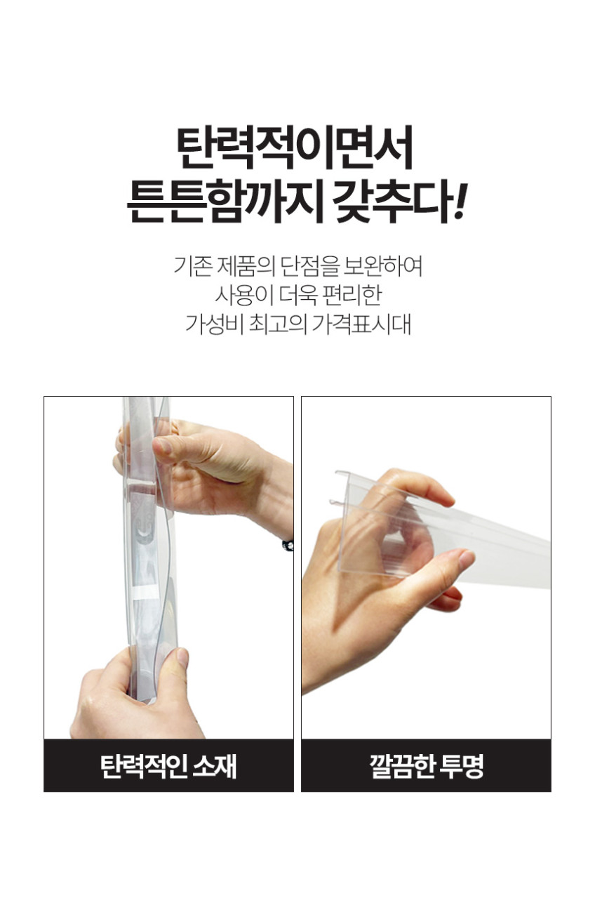 국내산 쇼케이스 냉장고 가격표시대 이름표 선반 가격표 거치대 매대 쫄대 고정형 판매처 상세 정보 이미지 4