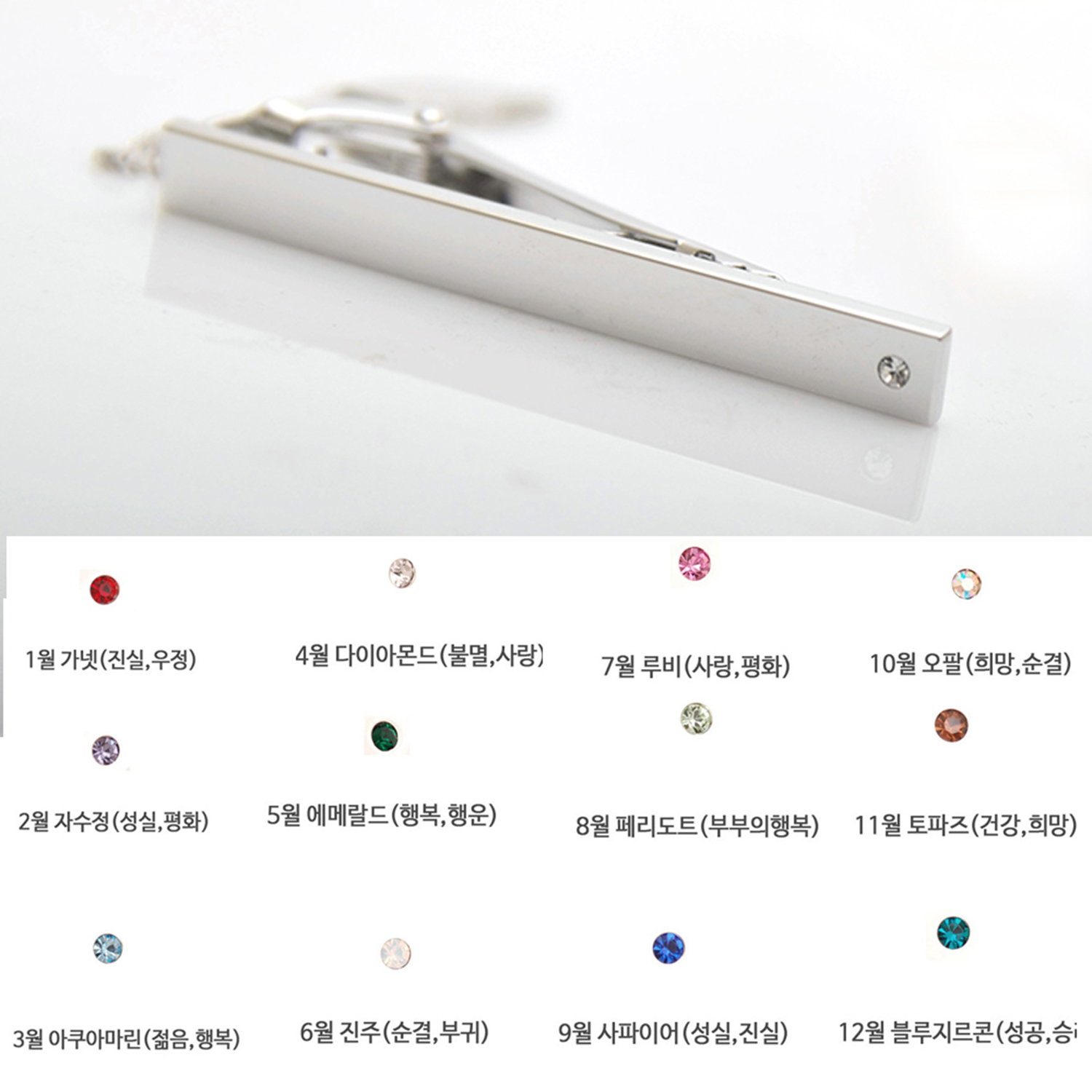 디포나인 스와로브스키 탄생석 넥타이핀(이니셜각인) - 상품 이미지