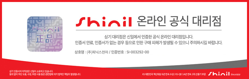 신일 전동 믹서기 거품기 반죽기 휘핑기 핸드믹서 미니 홈베이킹 머랭치기 버터떡 판매처 상세 정보 이미지 1