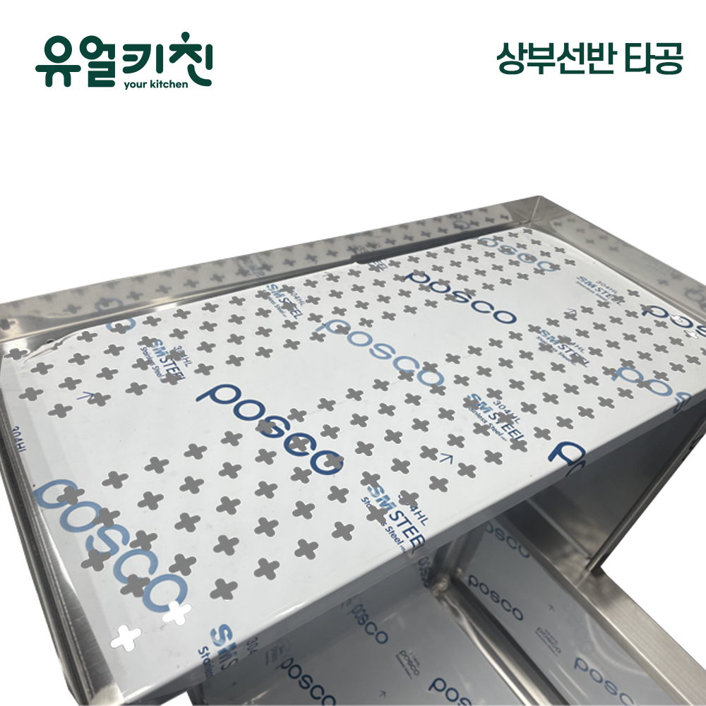 유얼키친 업소용싱크대 제작 SUS304 카페 영업용씽크대 - 상세 이미지 2