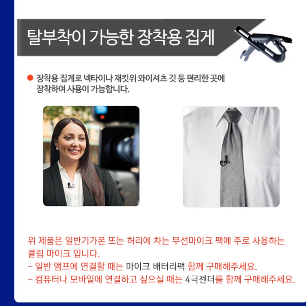 성능좋은마이크 컴퓨터용마이크 녹음 수업 방송용핀마이크 - 상세 이미지 5
