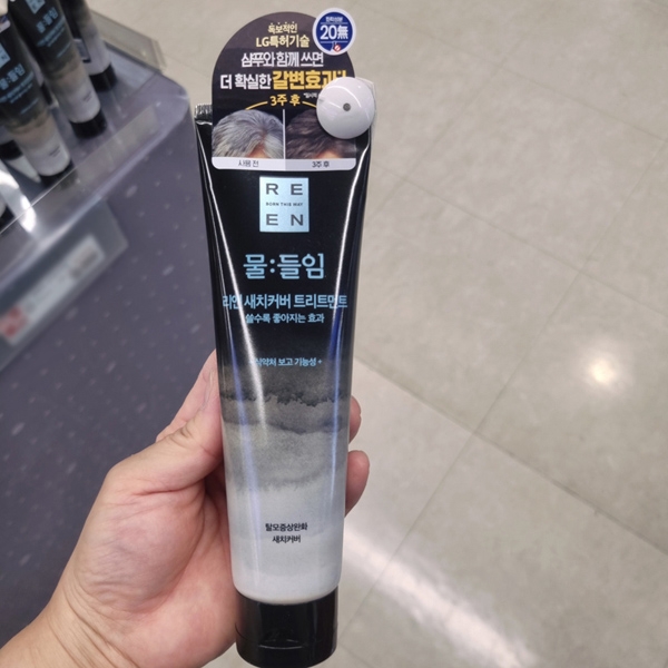 리엔 물들임 새치커버 트리트먼트 150ml : koollookstore
