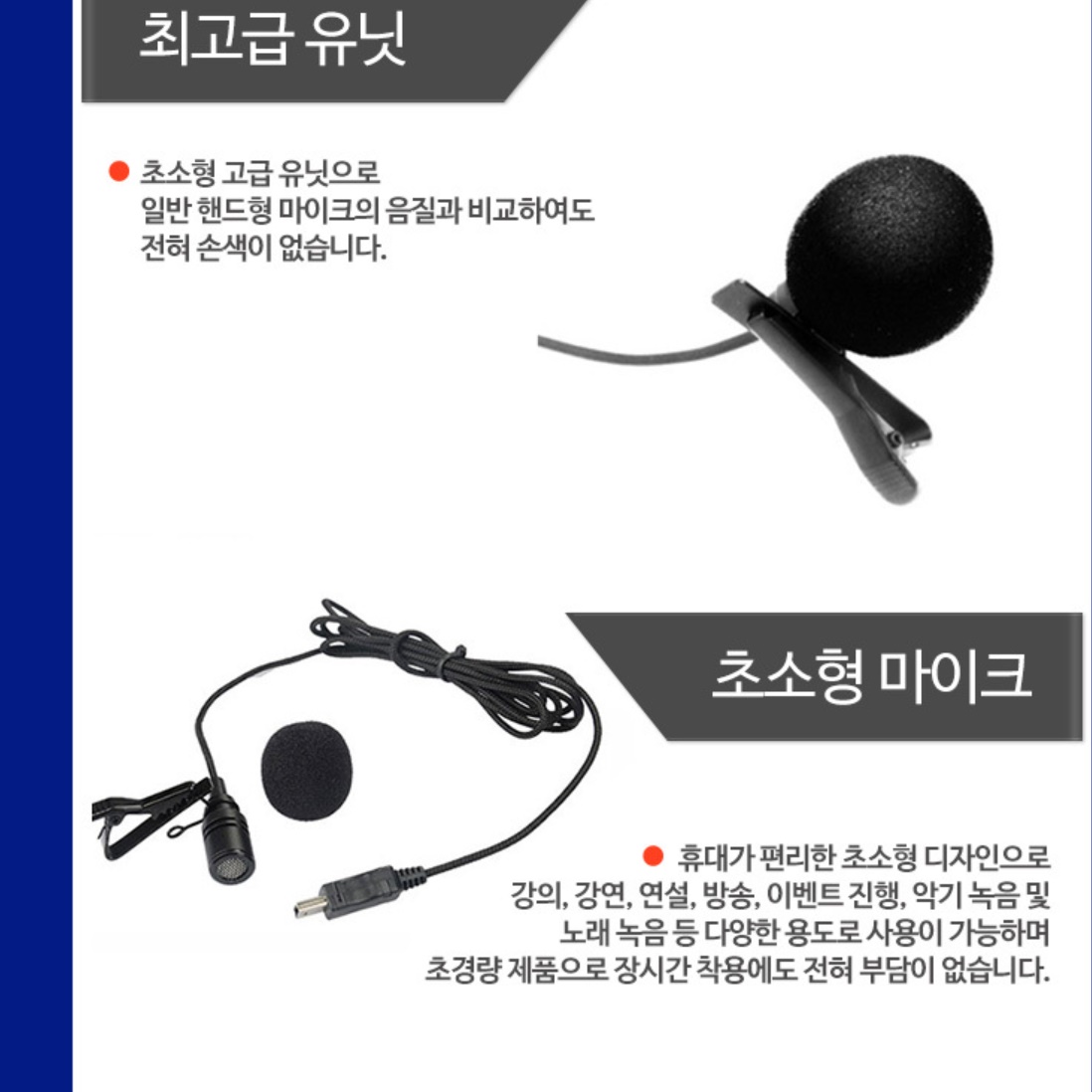 성능좋은마이크 컴퓨터용마이크 녹음 수업 방송용핀마이크 이미지 7