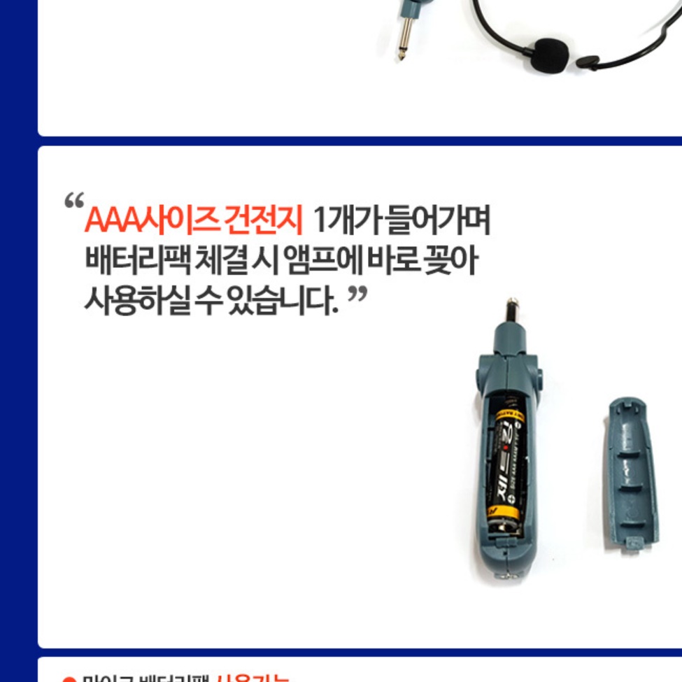 성능좋은마이크 컴퓨터용마이크 녹음 수업 방송용핀마이크 - 상세 이미지 2