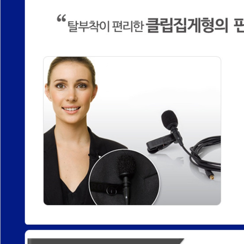 성능좋은마이크 컴퓨터용마이크 녹음 수업 방송용핀마이크 이미지 8