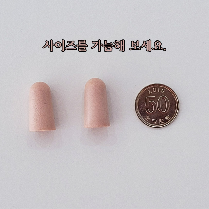 수면귀마개 소음감소율이 뛰어난 이어플러그 미국 맥스귀마개 100개 이미지 7