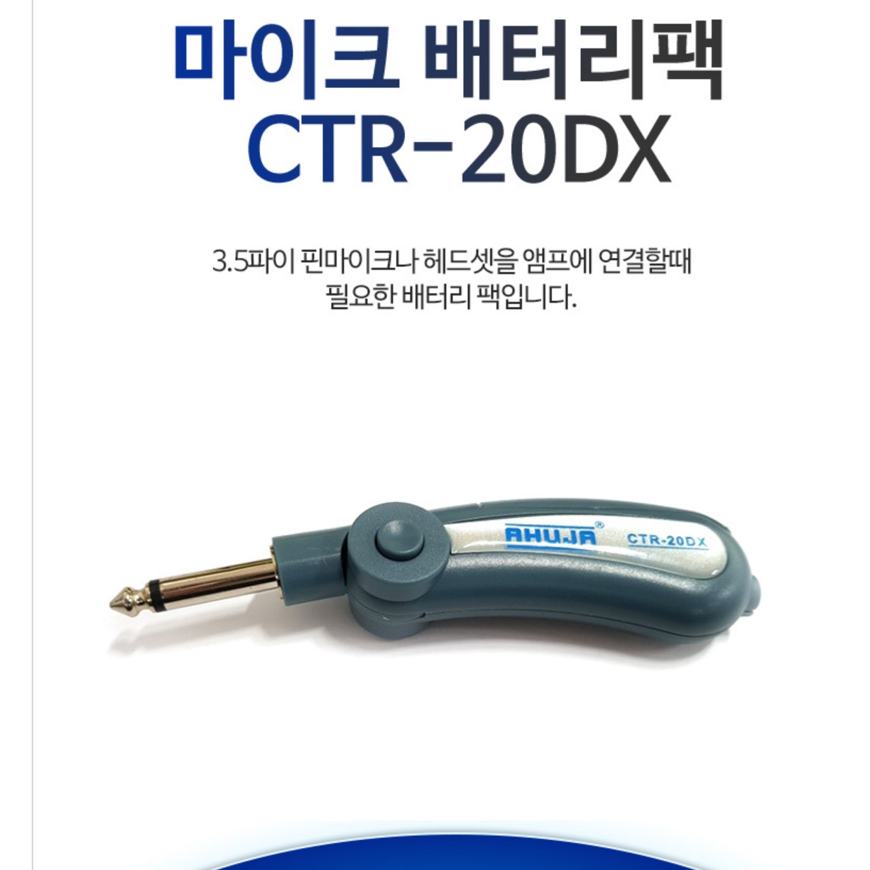 성능좋은마이크 컴퓨터용마이크 녹음 수업 방송용핀마이크 - 상세 이미지 4