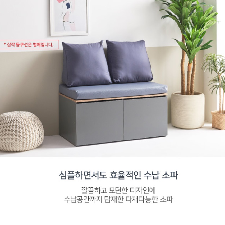 수납형 벤치 수납 정리함 벤치 의자 쇼파 수납장 벤치 수납함