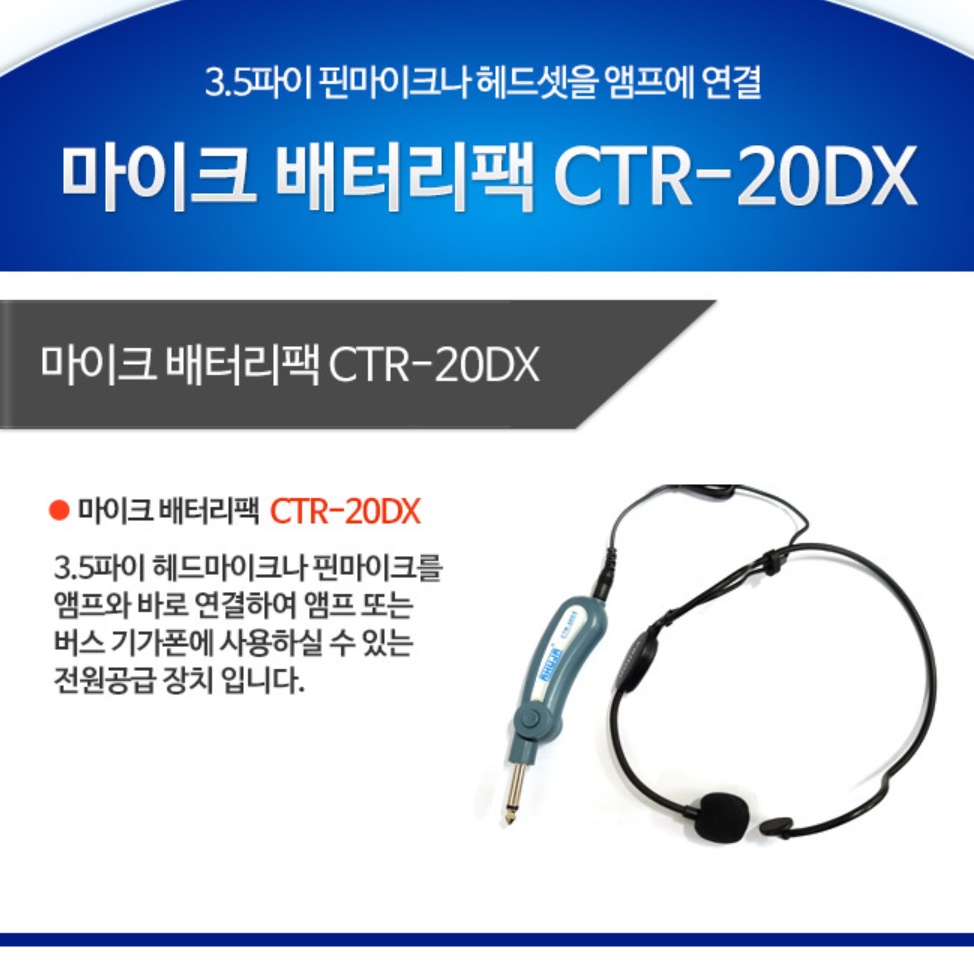 성능좋은마이크 컴퓨터용마이크 녹음 수업 방송용핀마이크 - 상세 이미지 3