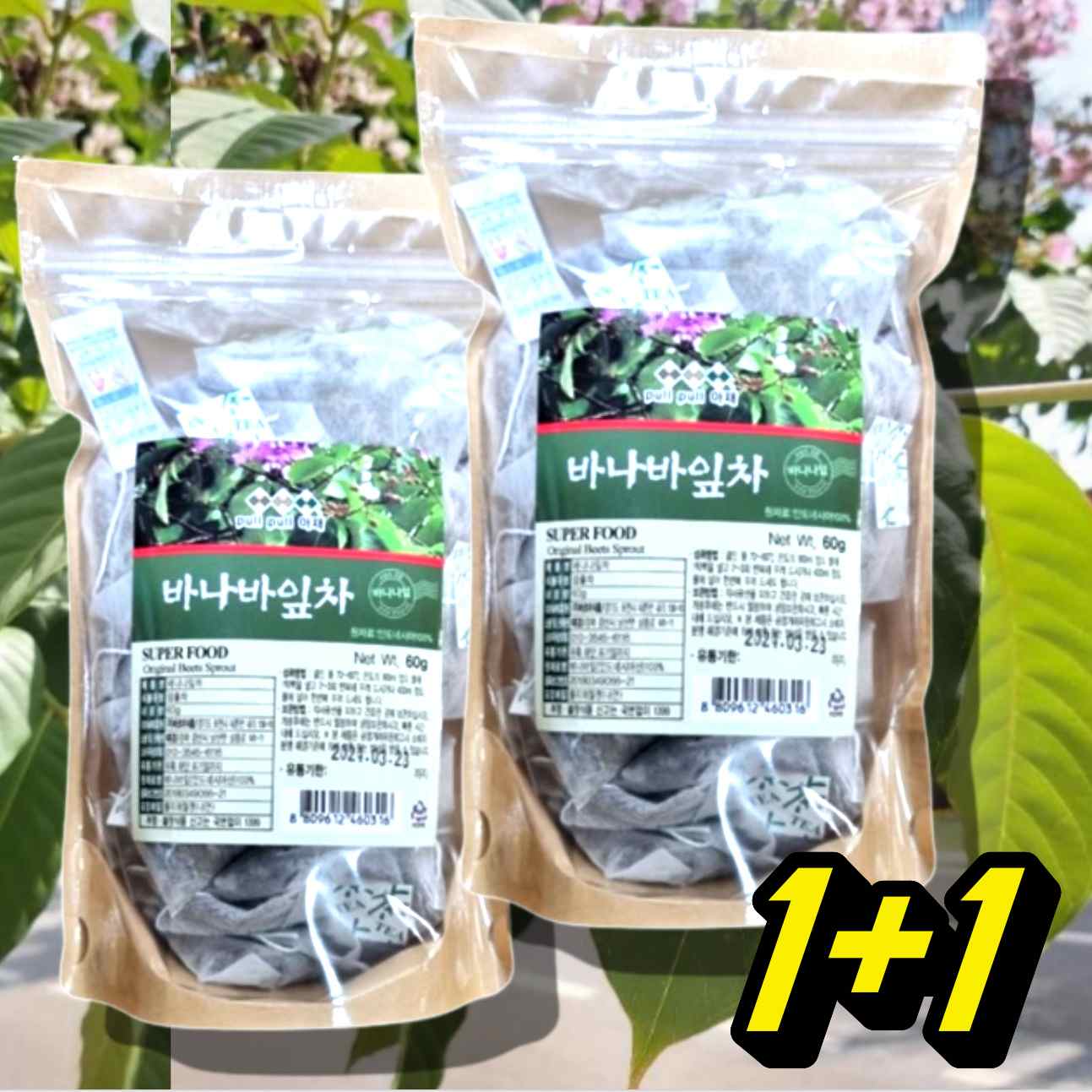대용량 바나바잎 티백 바나바차 효능 1+1 - 상품 이미지