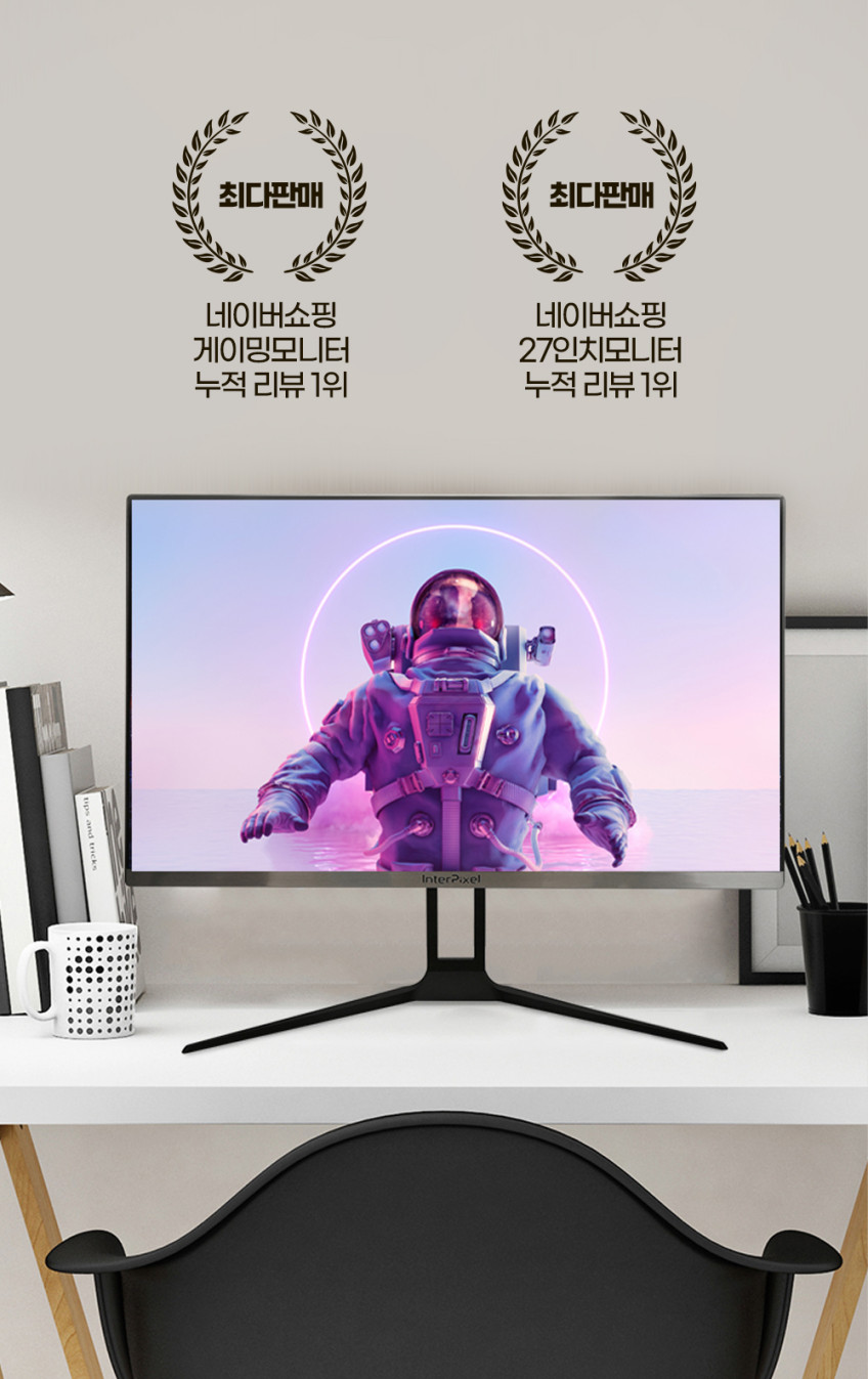 인터픽셀 IP2740 FHD 리얼 180Hz 초슬림 메탈 게이밍 모니터 68~69cm(27인치), 일반 판매처 상세 정보 이미지 3