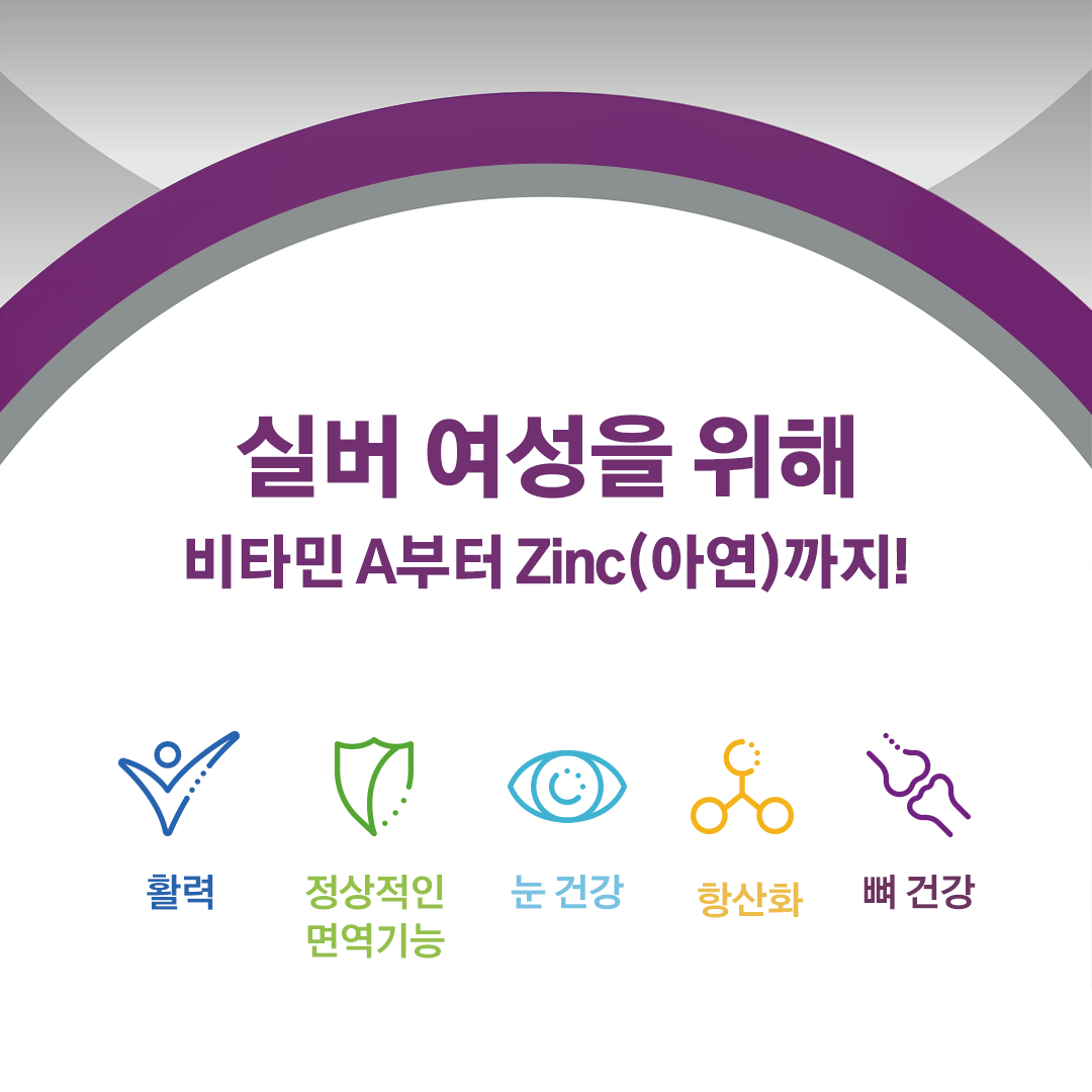 센트룸 실버우먼+실버맨 세트 50정 50일분