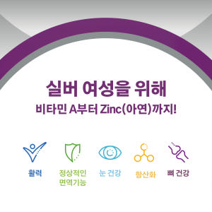 센트룸 실버 우먼 멀티비타민 미네랄 50정, 1개 맛있게 먹은 솔직 후기 - 상품 이미지 3