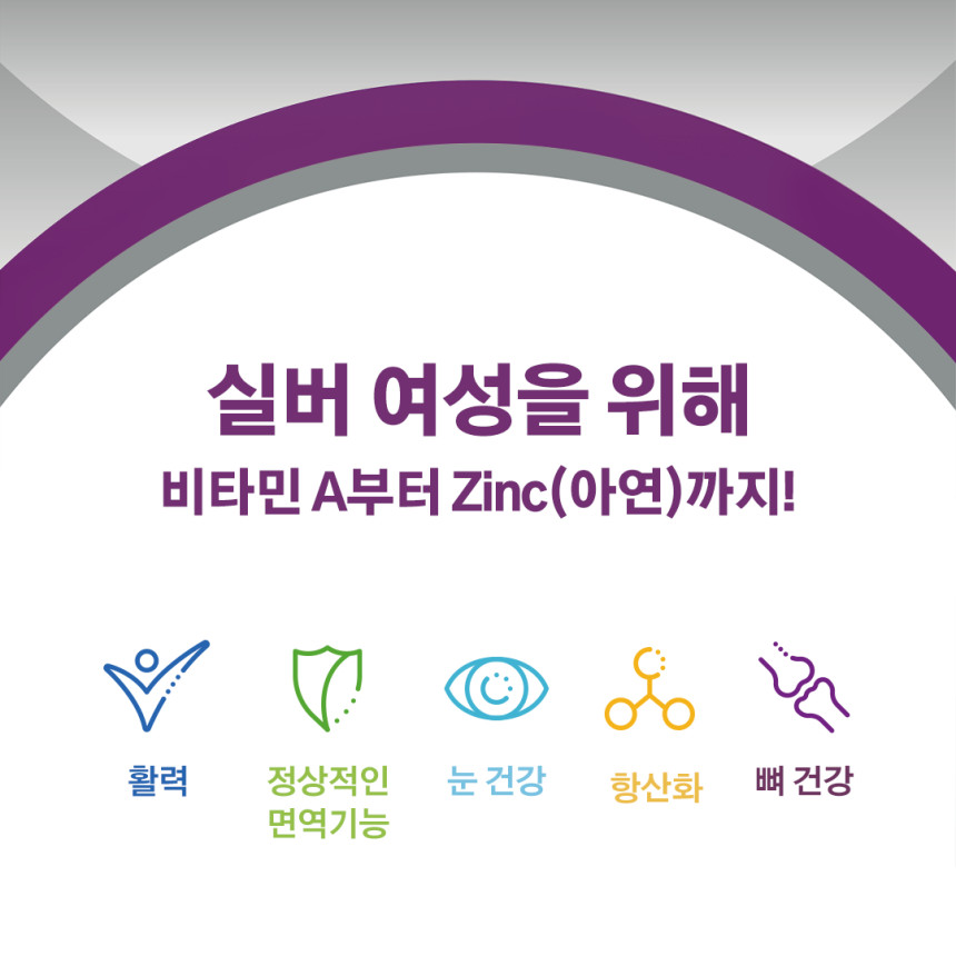 센트룸 실버 우먼 멀티비타민 미네랄 50정, 1개 사진 3