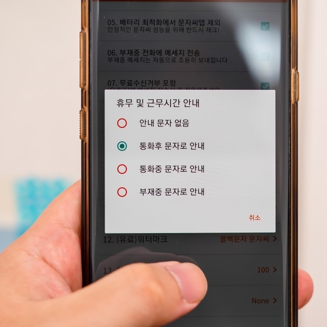 콜백문자 콜백서비스 12개월 상품 이미지